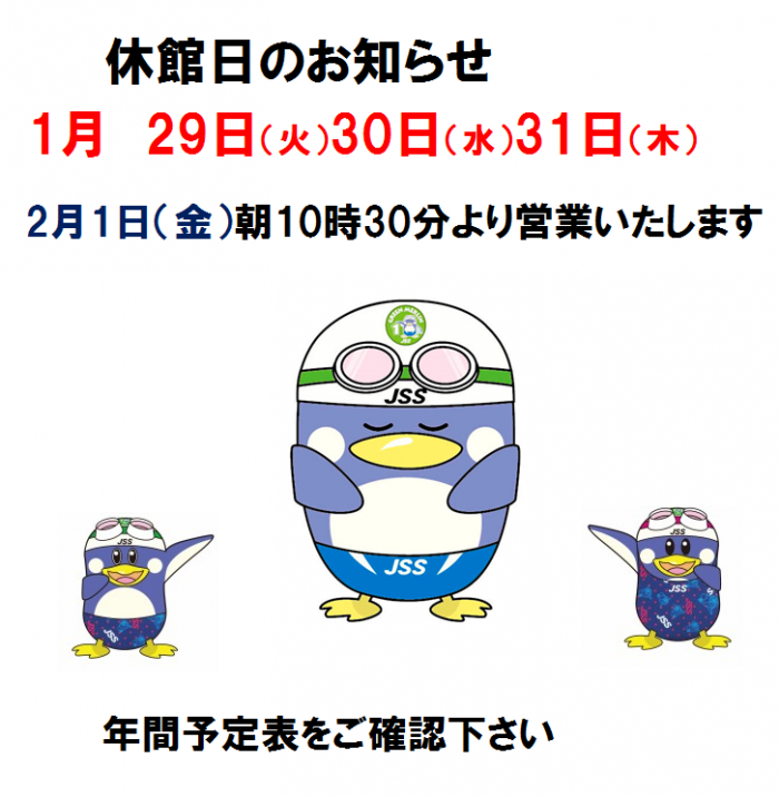 休館日無題