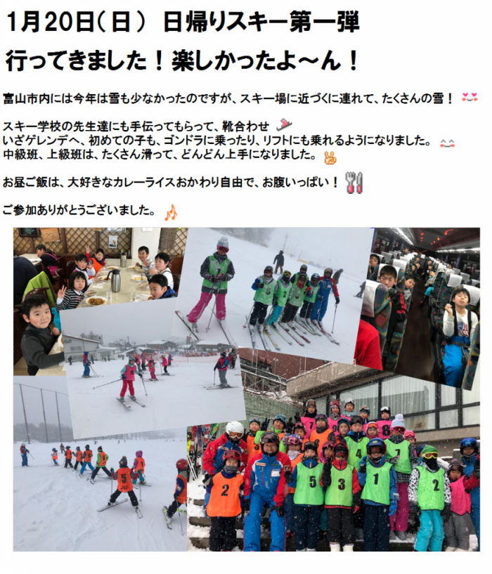 スキーブログ　18時