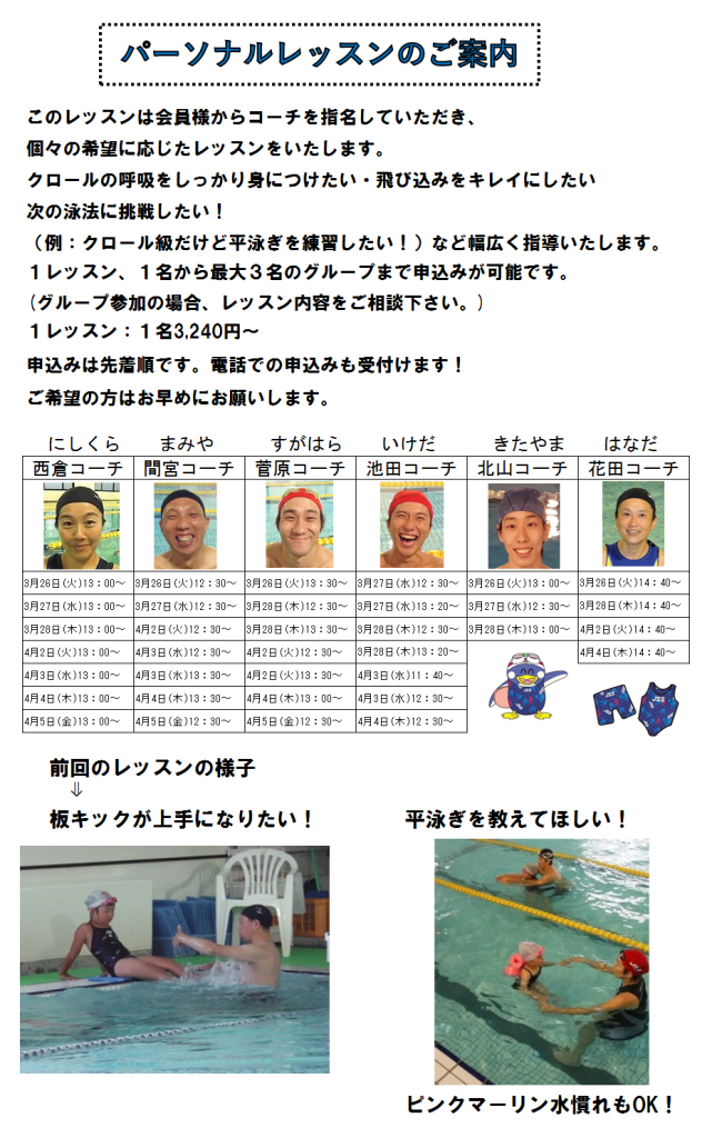 パーソナル