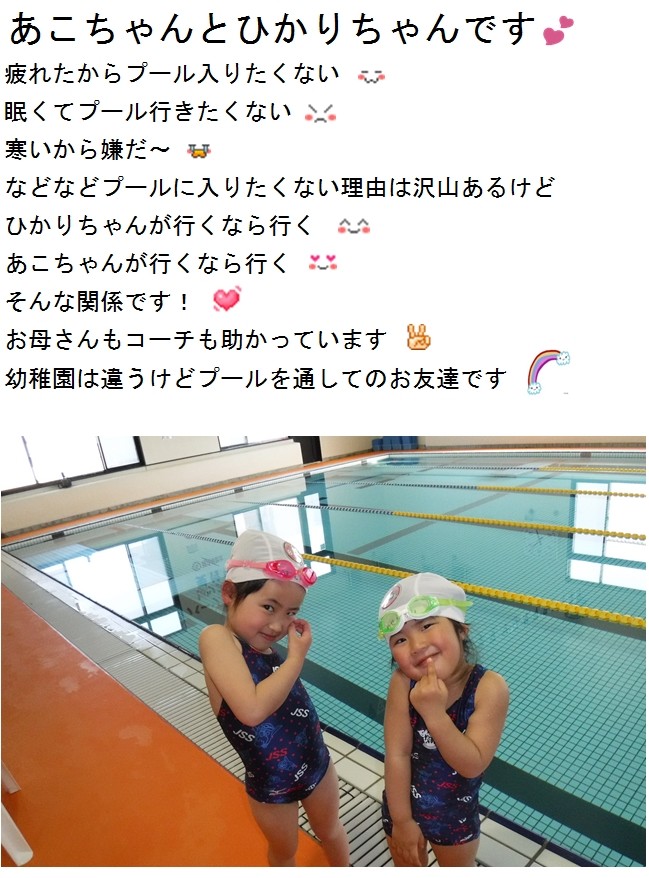 相川おともだち
