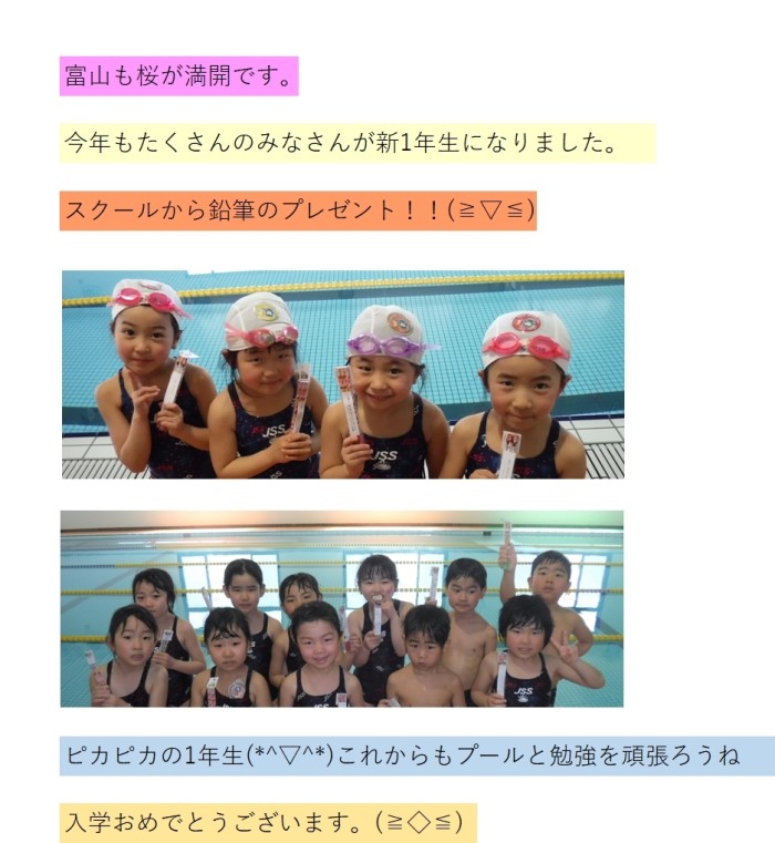 1年生