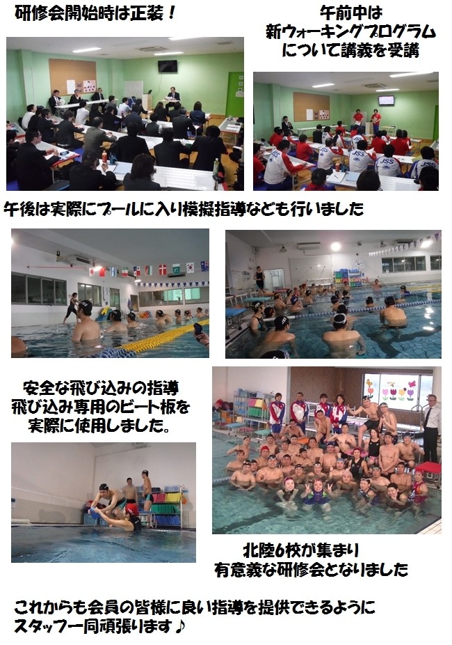 研修会ブログ