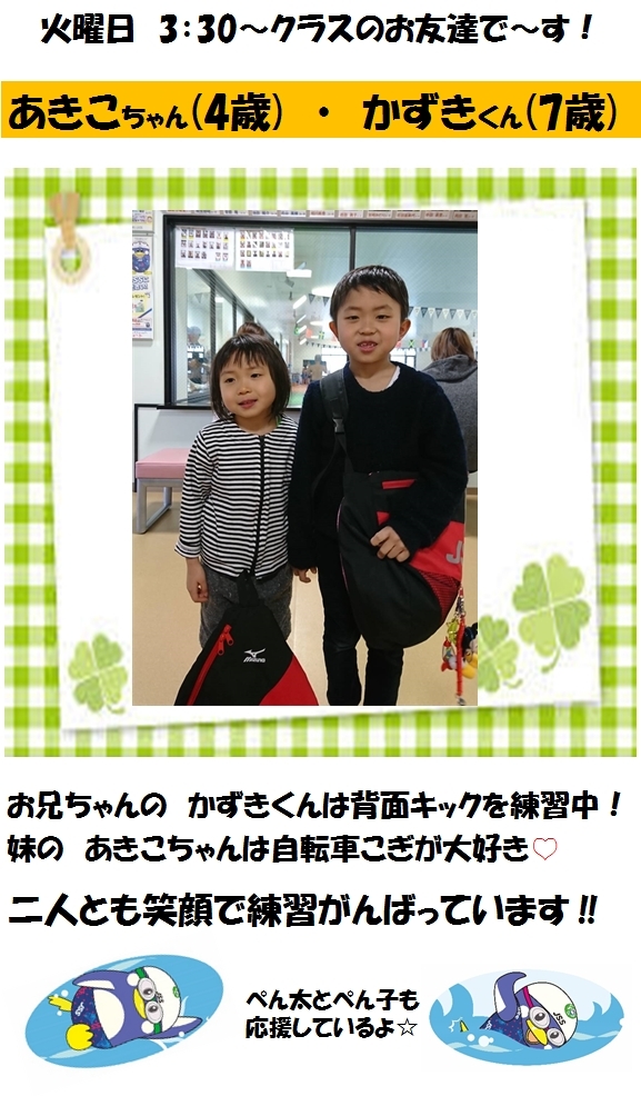 あわらさん