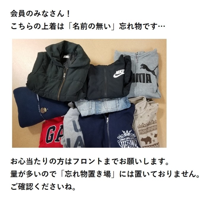 わすれもの