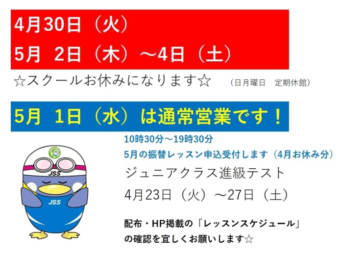 休館日