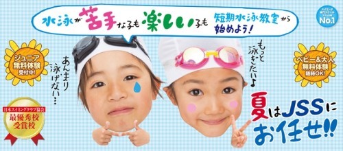 JSS本郷160615_HP用