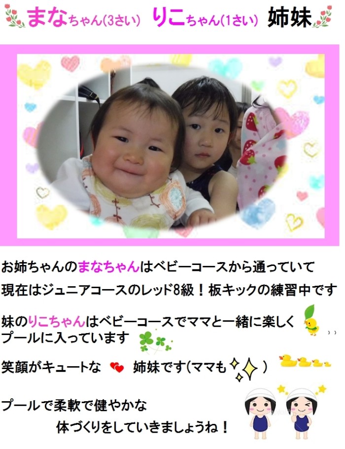 まな.りこ
