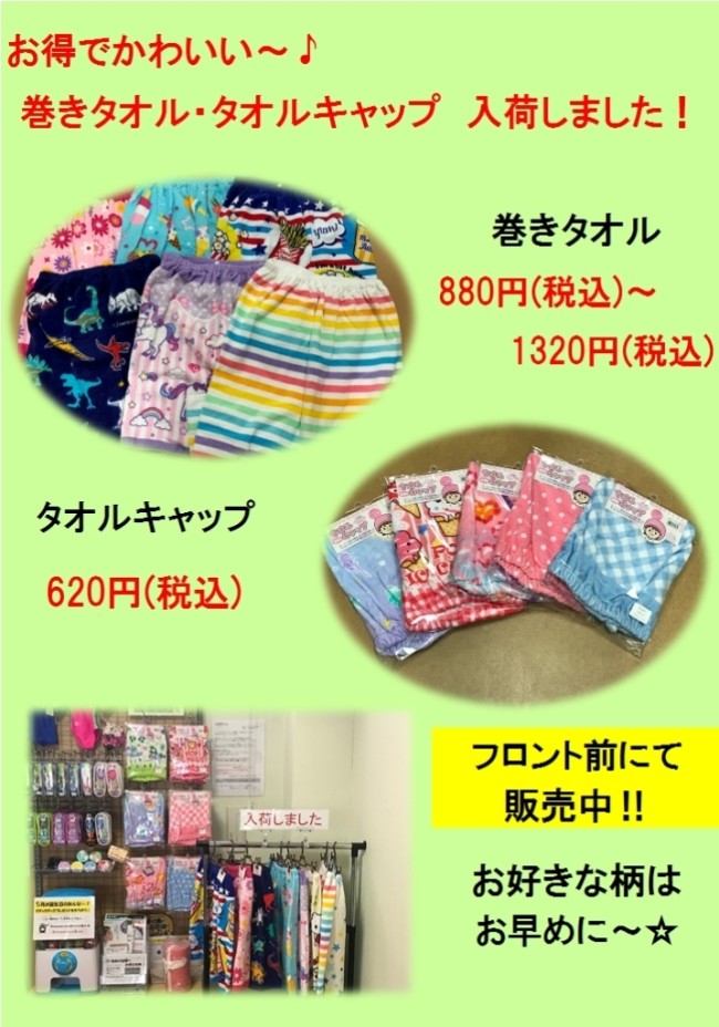 たおる