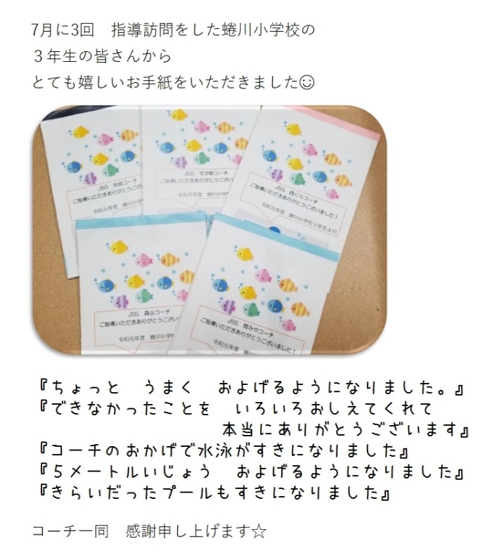 てがみ