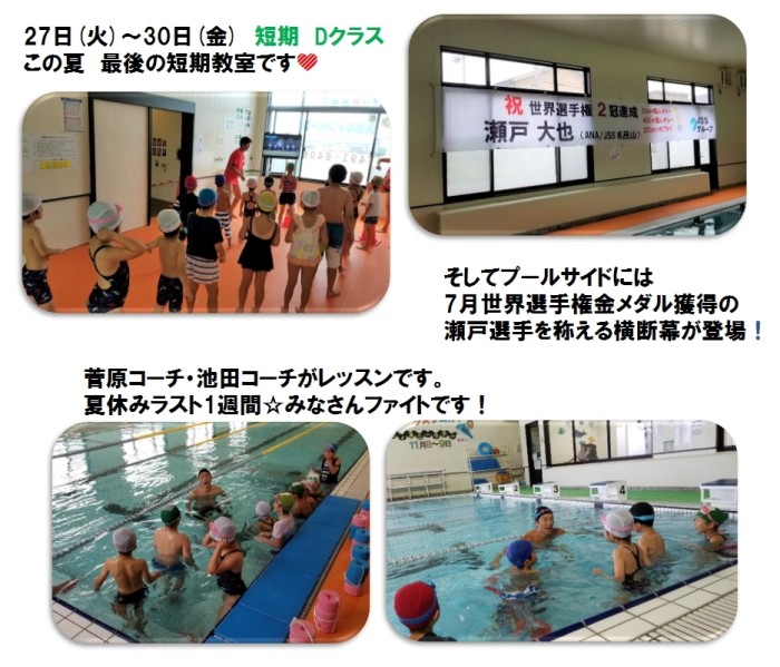 短期D