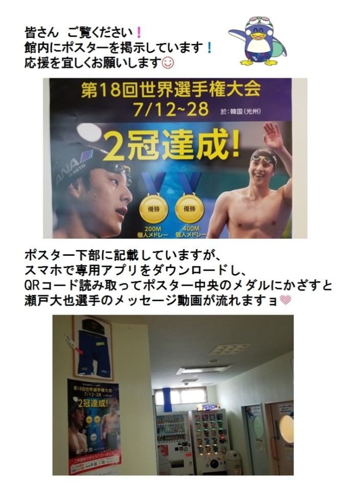 せとだいや