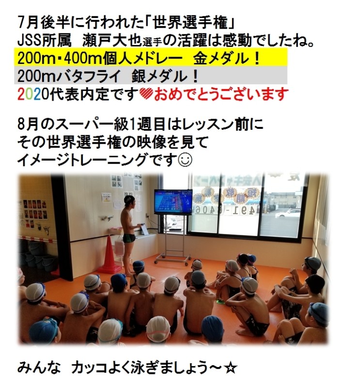 スーパー