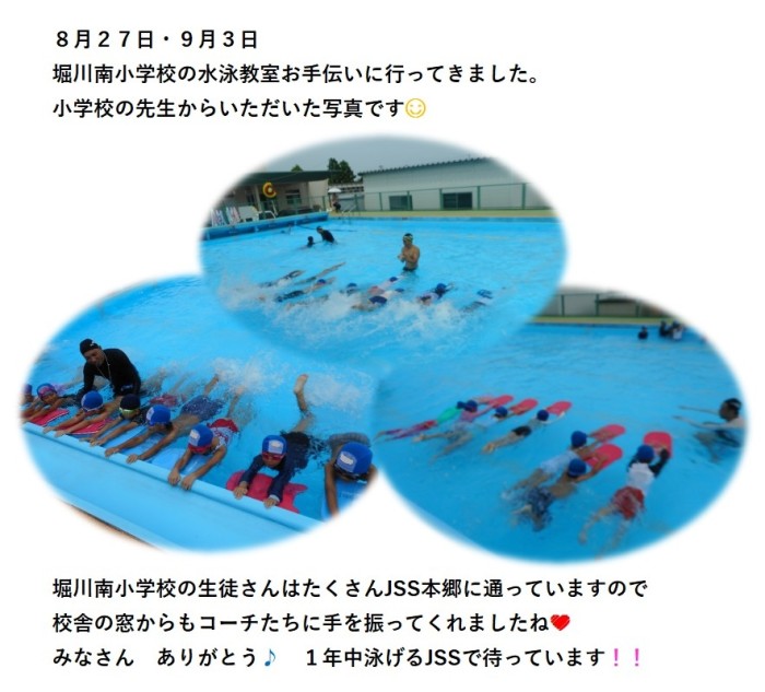 堀川南