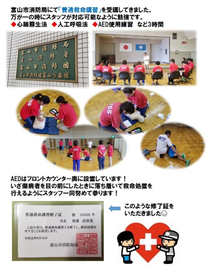 救命