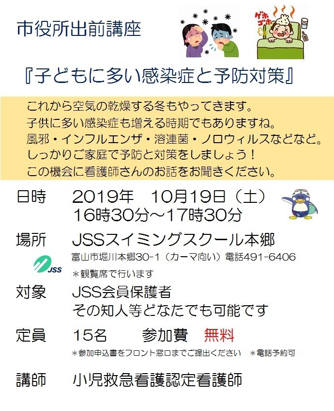 2019講座
