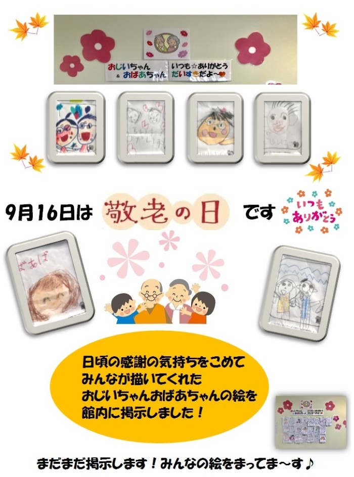 敬老