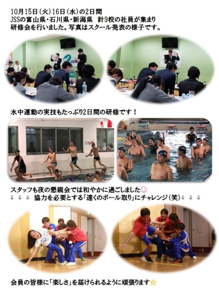 研修会