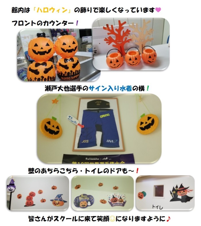 ハロウィン