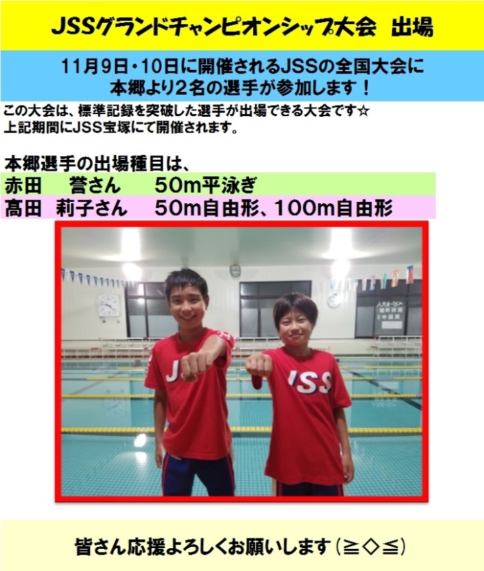 GCSブログ
