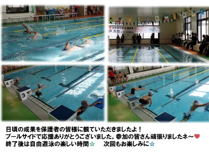 記録会②