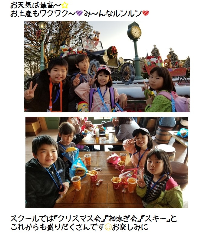 ディズニー②