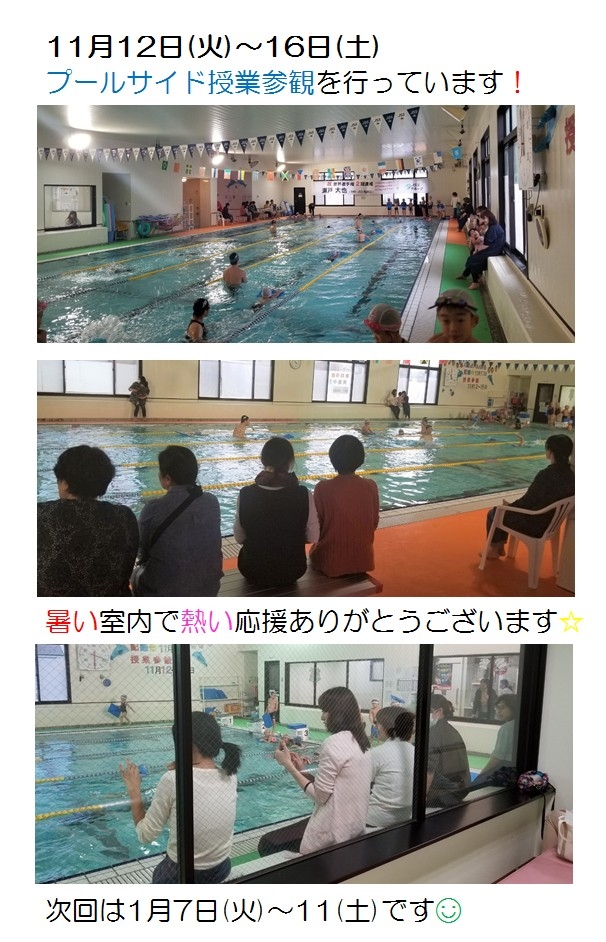 参観