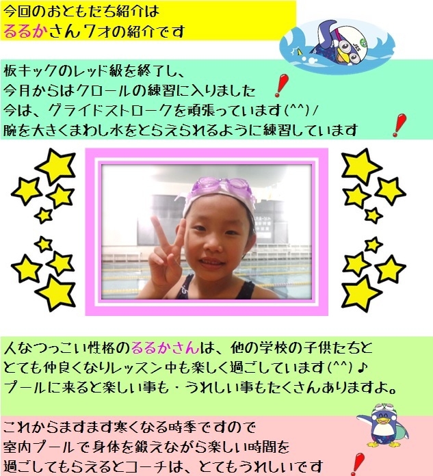こもりるるかブログ