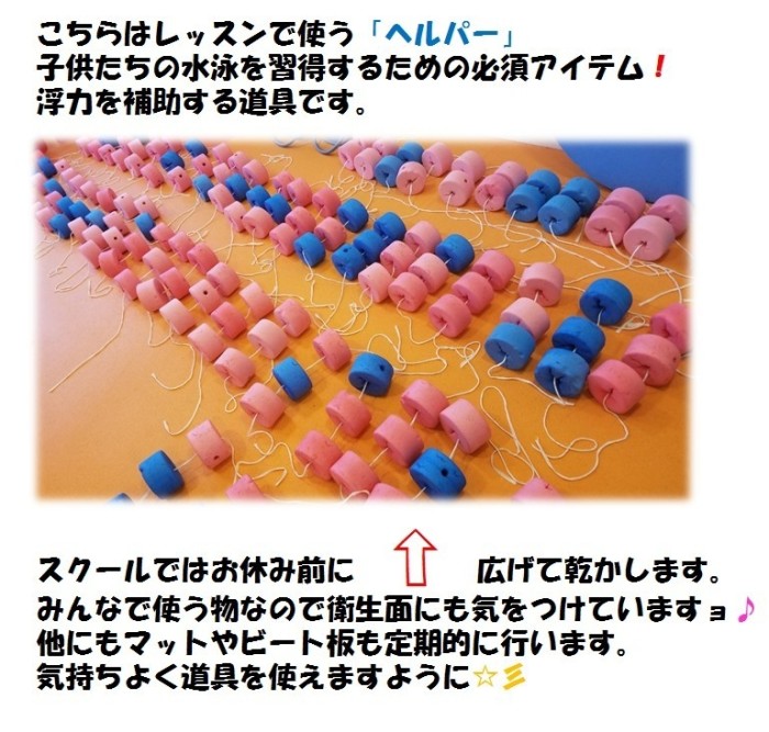 ヘルパー