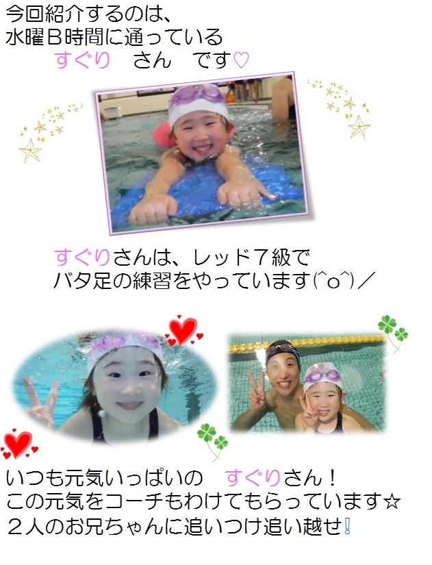 すぐり掲載