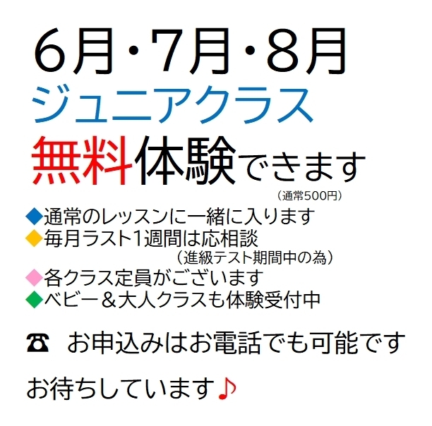 Jssスイミングスクール本郷 無料体験をどうぞ 富山市堀川本郷 Jssスイミングスクール本郷 無料体験をどうぞ 富山市堀川本郷