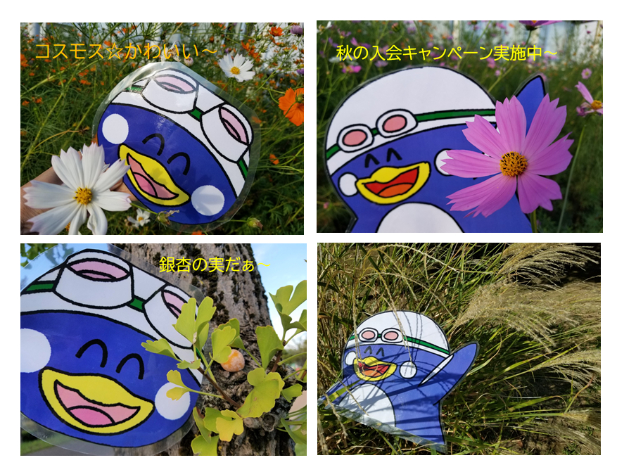 JSSスイミングスクール本郷　ペン太とおでかけ