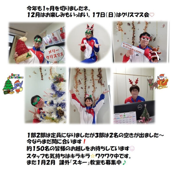 クリスマスがやってくる！ 画像