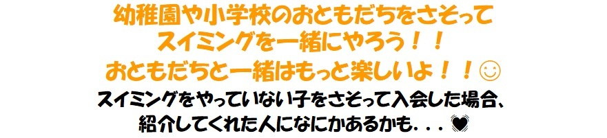 おともだちと一緒　紹介