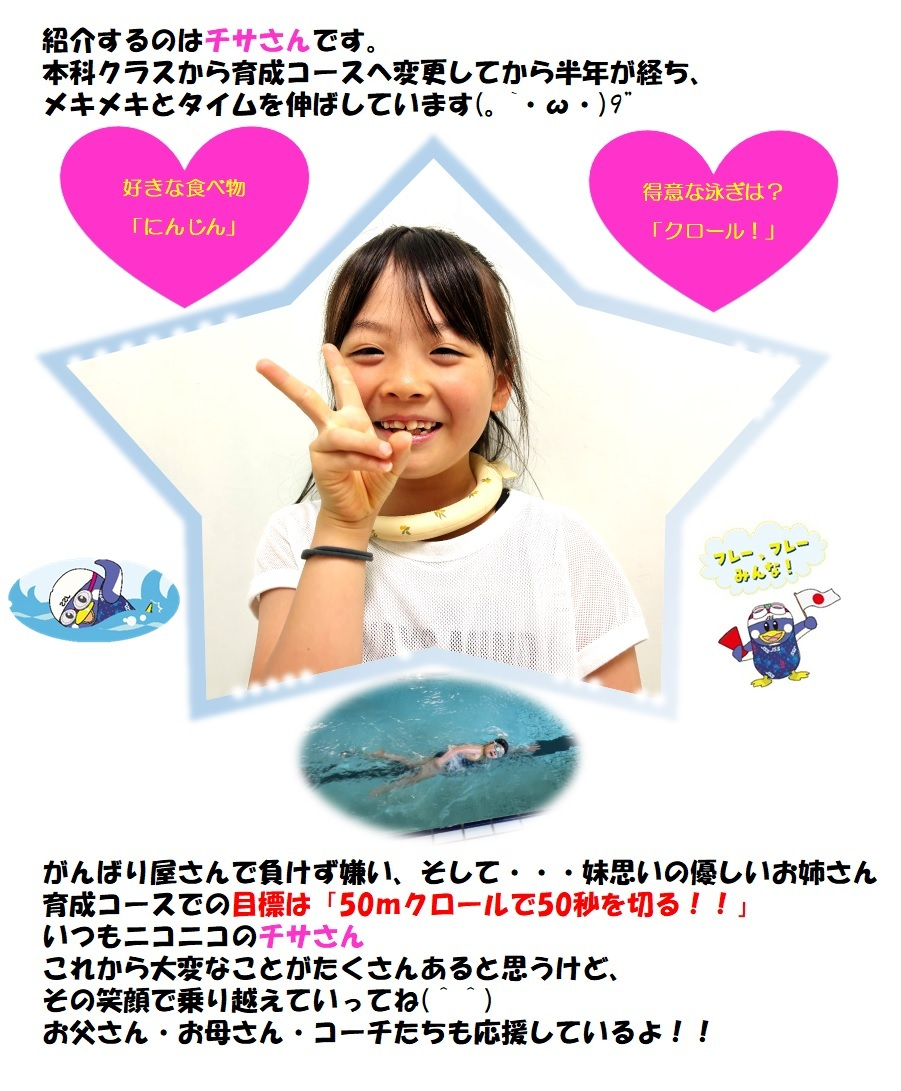 JSS本郷おともだち紹介
