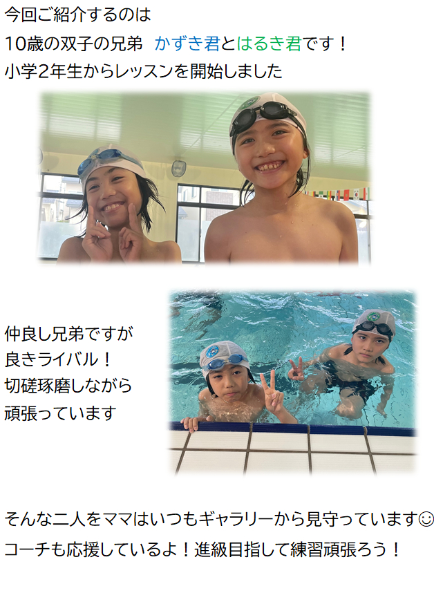 JSSスイミングスクール本郷 本郷のお友達をご紹介します!