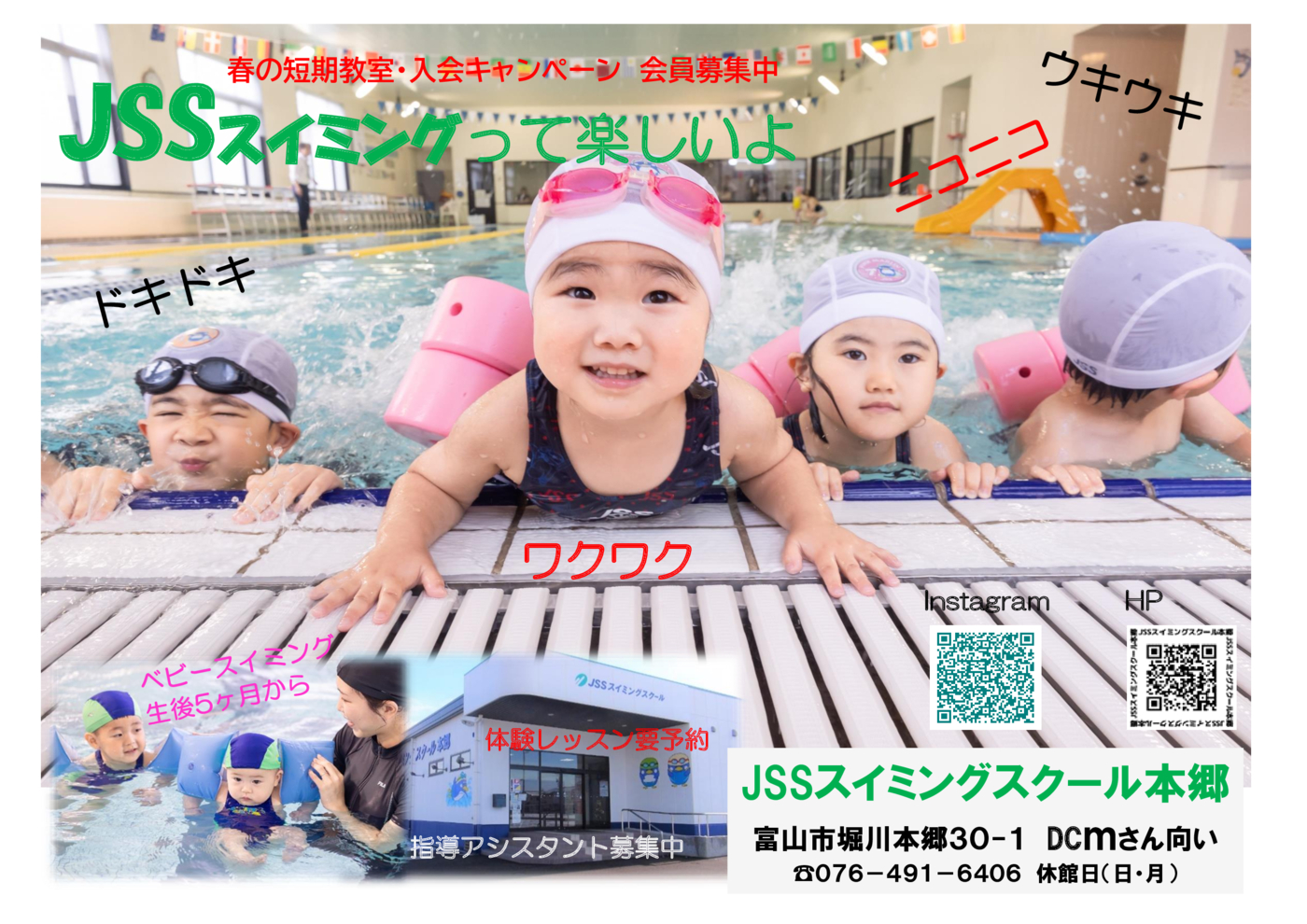 2025春短期・ラクスルチラシ表　