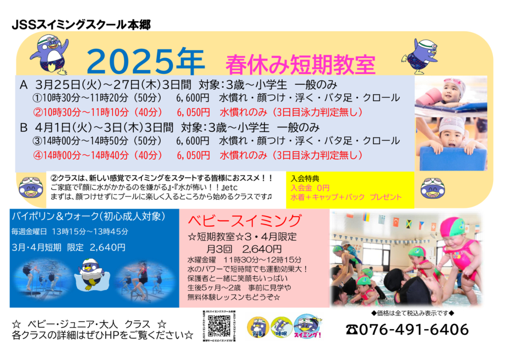 2025春短期・ラクスルキャンペーンチラシ（裏）　のサムネイル