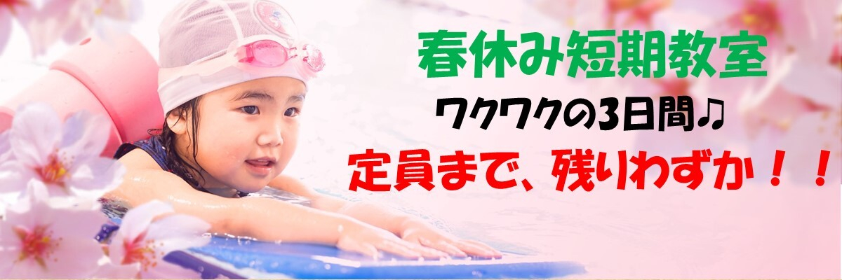 JSSスイミングスクール本郷 イメージ画像