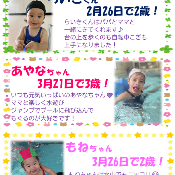 ベビーコースお誕生日🎂 画像