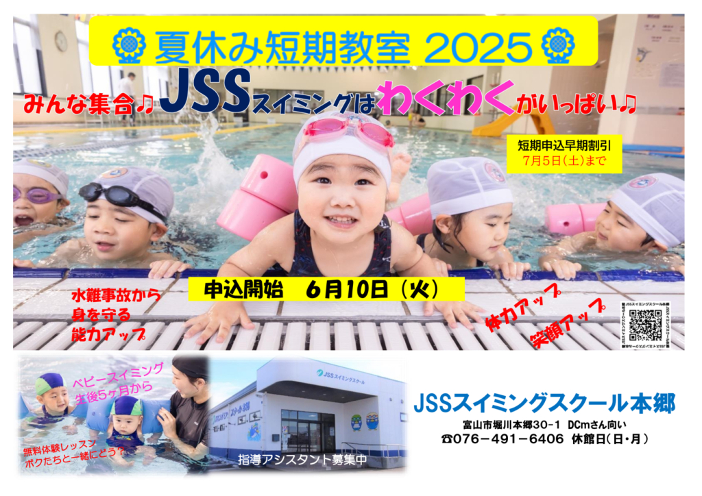 ラクスル注文用　夏短期チラシ2025表　のサムネイル