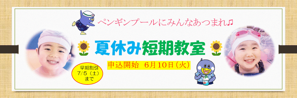 JSSスイミングスクール本郷 イメージ画像 サムネイル
