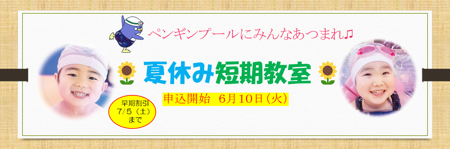 JSSスイミングスクール本郷 イメージ画像