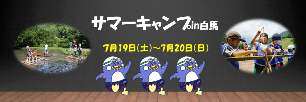 JSSスイミングスクール本郷 イメージ画像 サムネイル