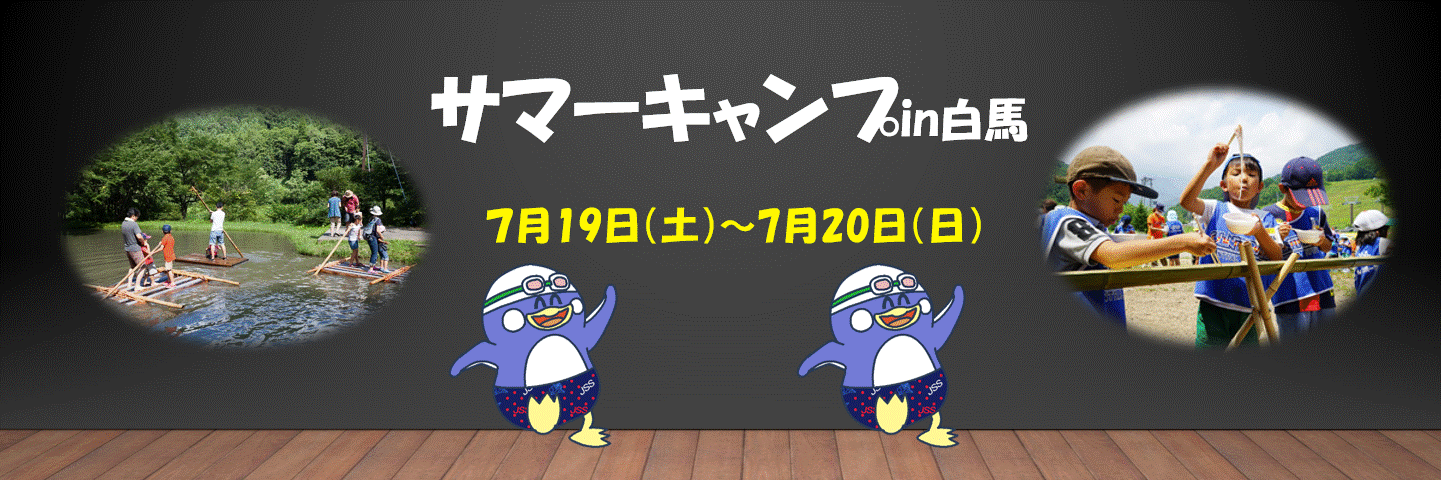JSSスイミングスクール本郷 イメージ画像