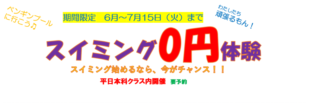 JSSスイミングスクール本郷 イメージ画像