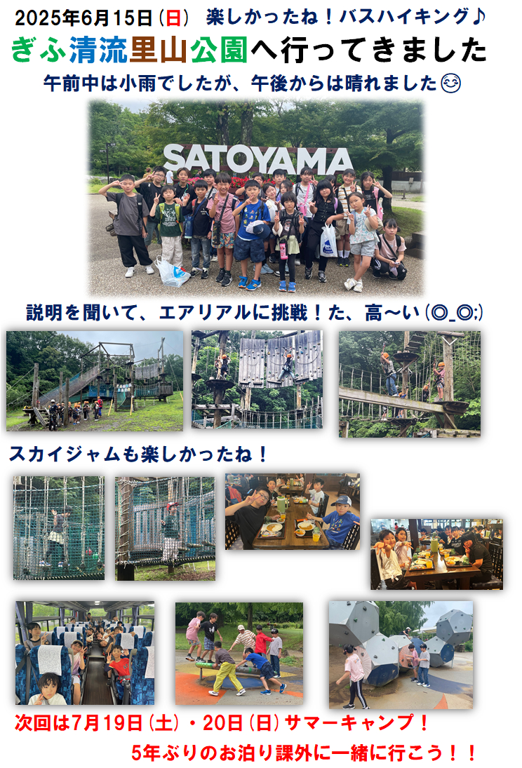 JSSスイミングスクール本郷　6月15日　課外活動