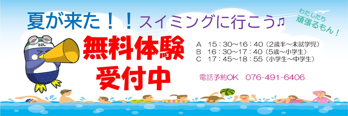 JSSスイミングスクール本郷 イメージ画像