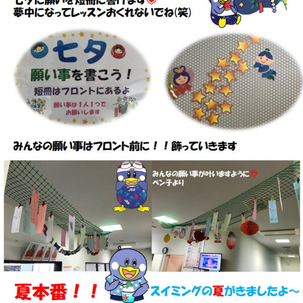 🎋七夕に願いを🎋 画像