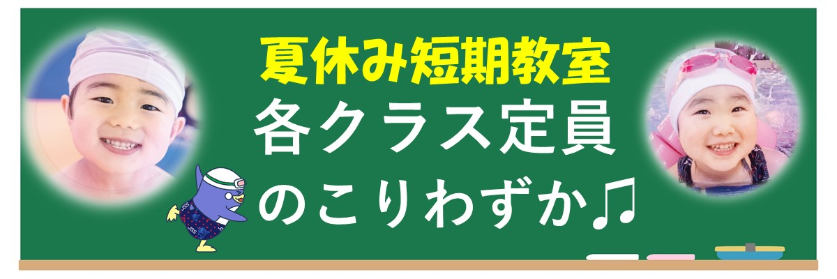 JSSスイミングスクール本郷 イメージ画像