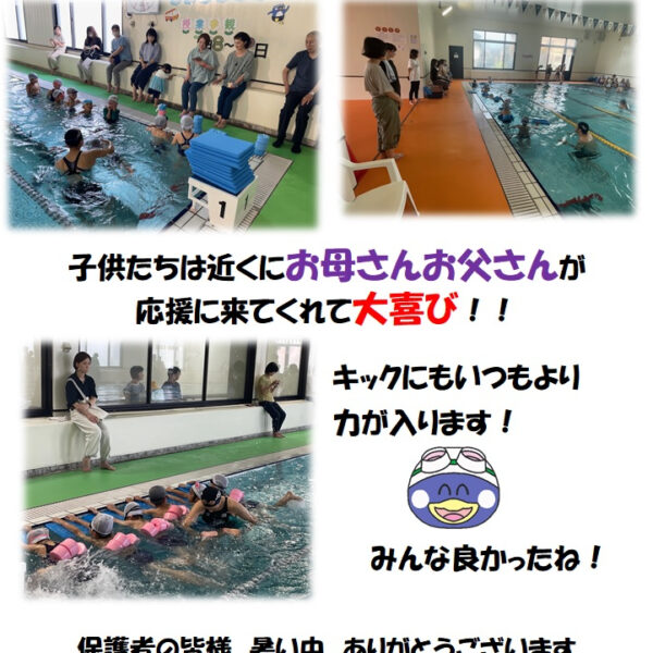７月　授業参観 画像